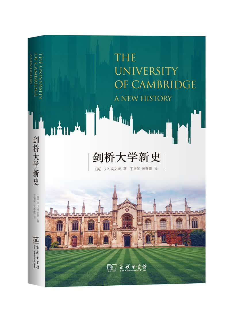 剑桥大学新史