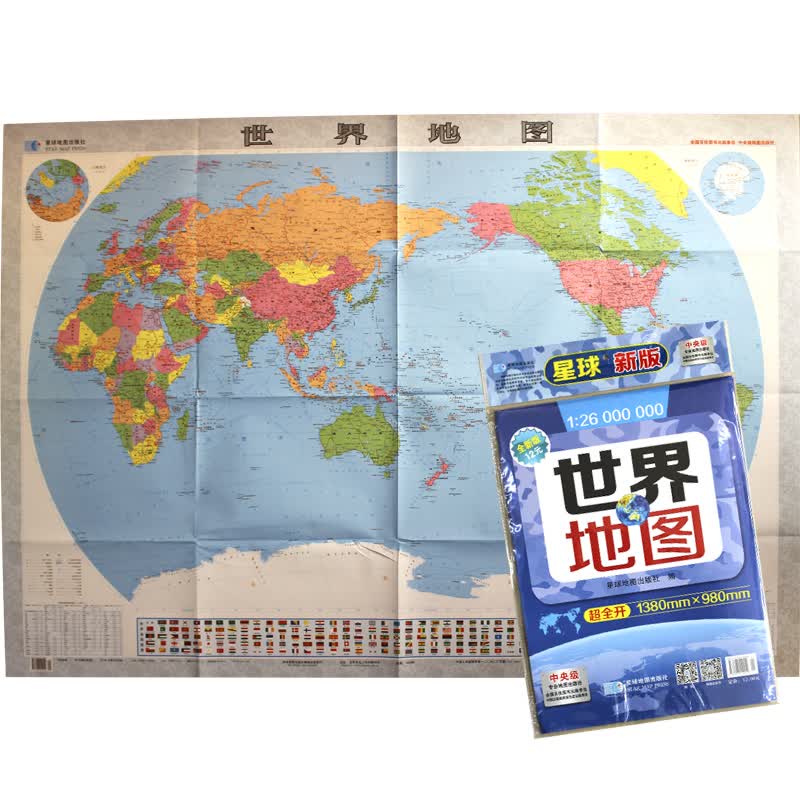 世界地图（新版 折叠图 套封 1.38m*0.98m 1:2600万）