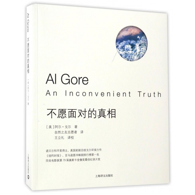 不愿面对的真相