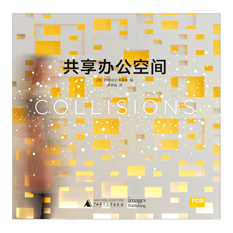 共享办公空间 COLLISIONS