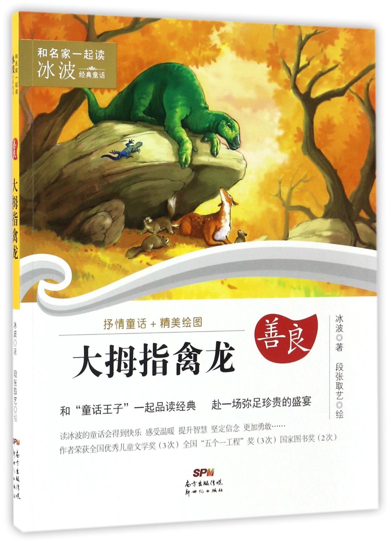 ��Ĵָ����/������һ�������������ͯ��  13.4Ԫ