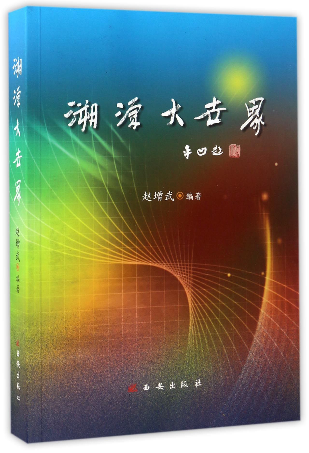 溯源大世界