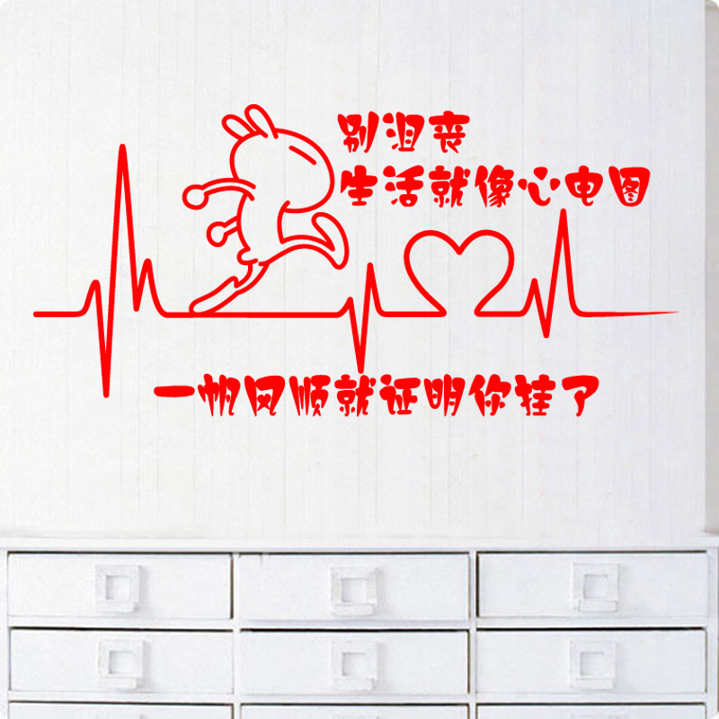 个性语录 红色生活就像心电图 小号