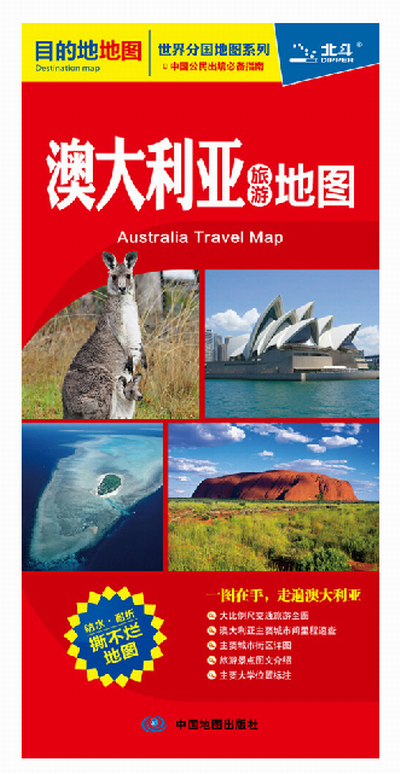 2023澳大利亚旅游地图 澳大利亚地图 国家地图城市地图景点介绍图文介绍大学