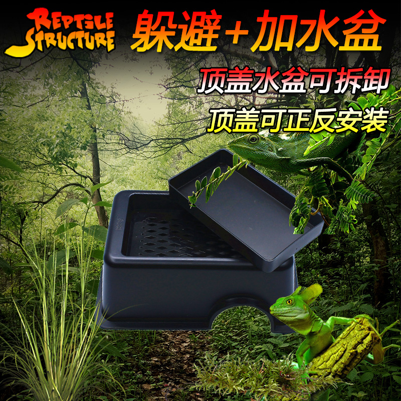 reptile structure爬箱爬虫加湿躲避穴守宫玩具蛇保湿脱皮饮水二代