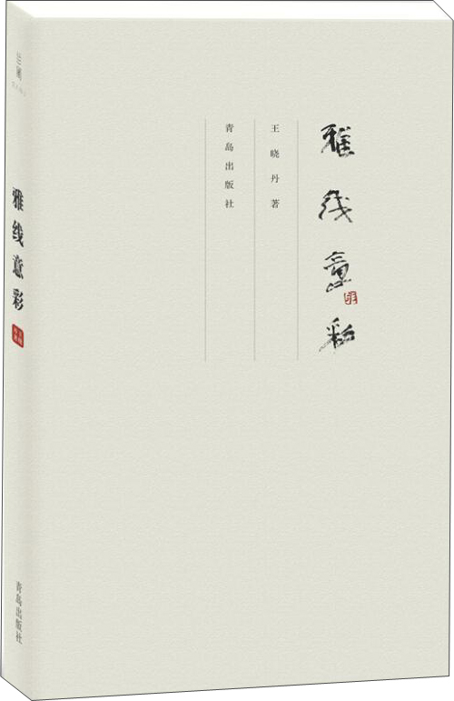 雅线意彩