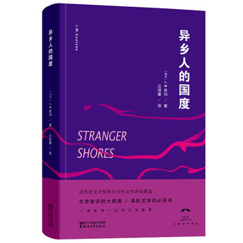 异乡人的国度(大师批评译丛) （精装）