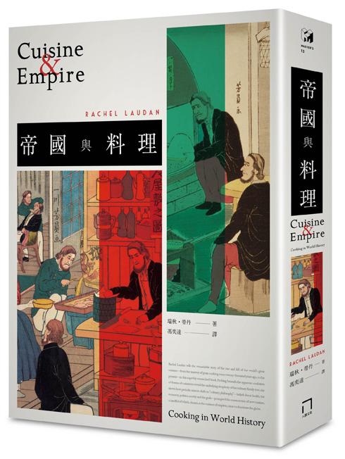 帝國與料理 帝国与料理 港台原版