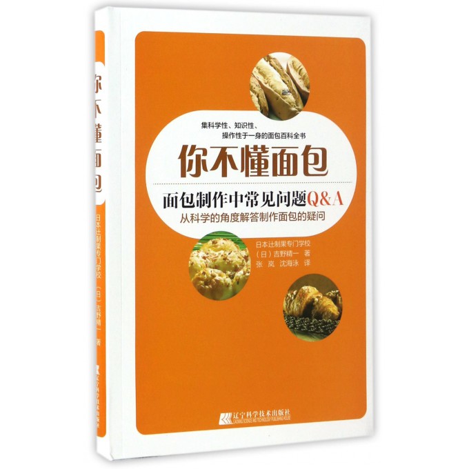 你不懂面包