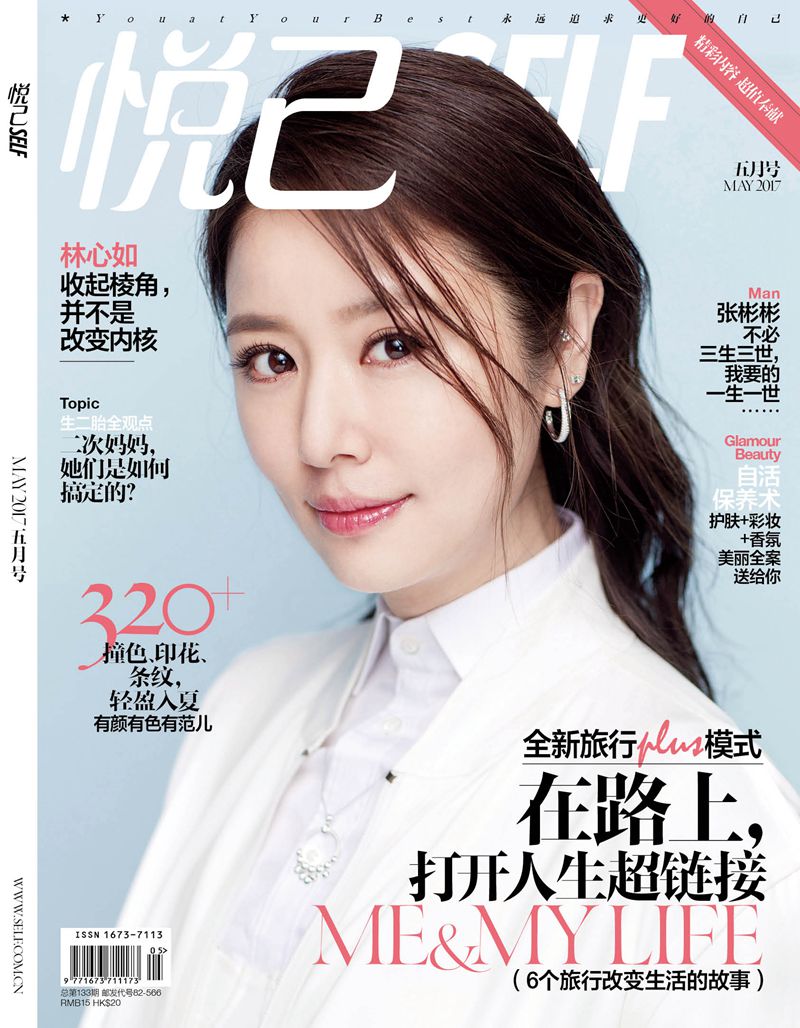 悦己SELF（2017年05月号）