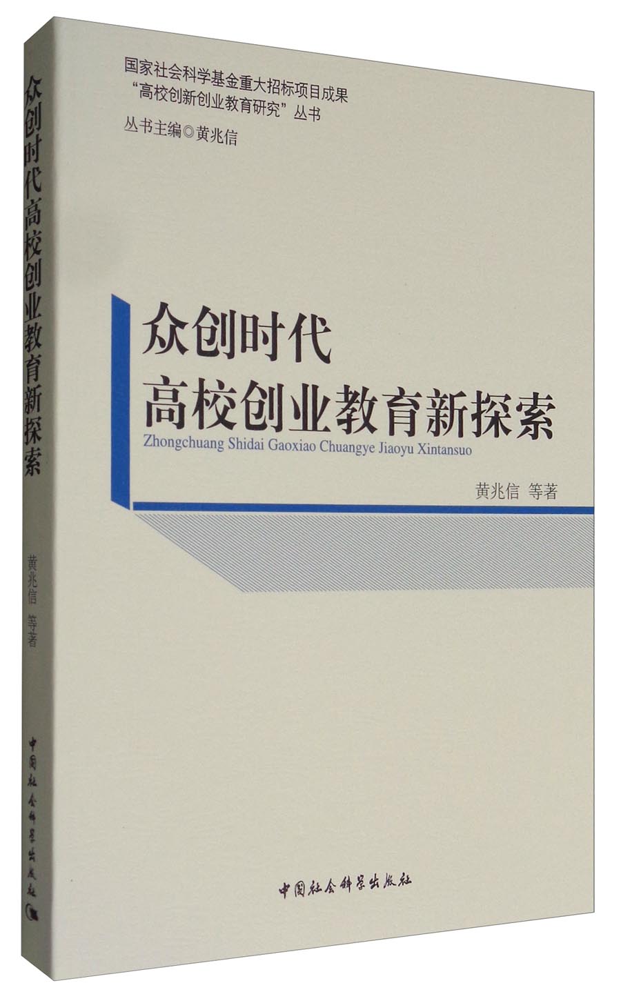 众创时代高校创业教育新探索