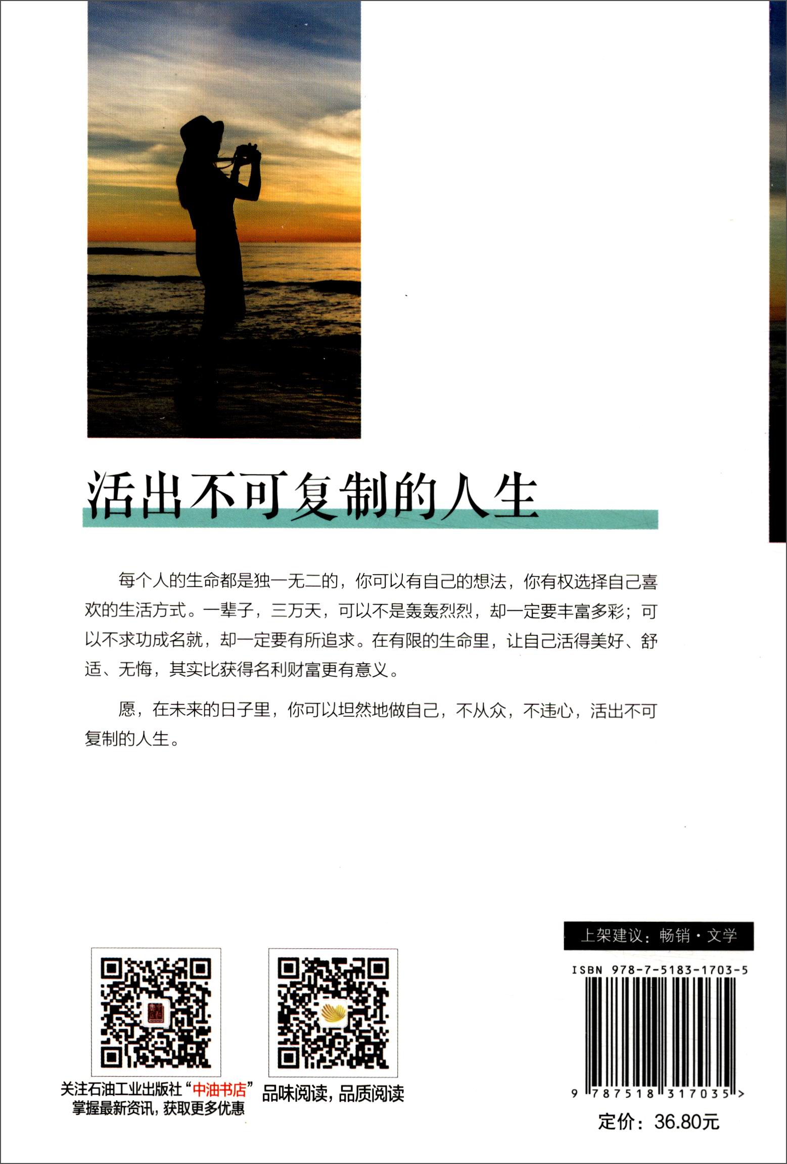 我只是不想和大多数人一样