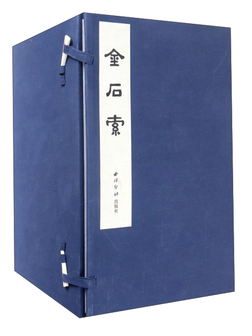 金石索(套装共12册)