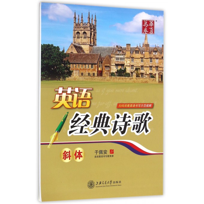 英语经典诗歌(斜体)