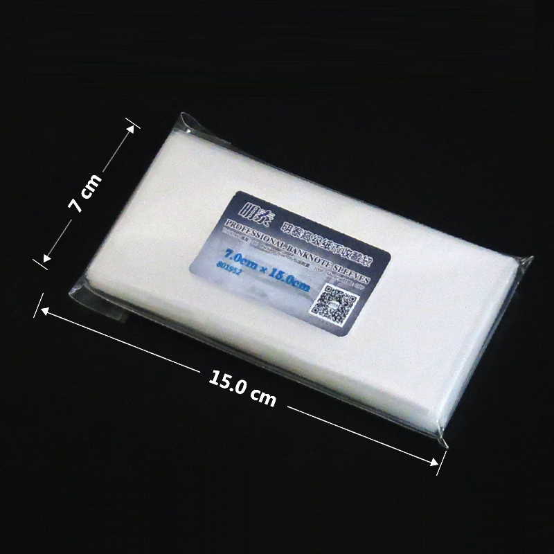 明泰 纸币保护袋四五版人民币钱币收藏袋龙钞钞保护套加厚opp袋 2号(1