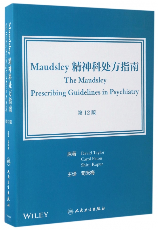 Maudsley精神科处方指南(**2版)