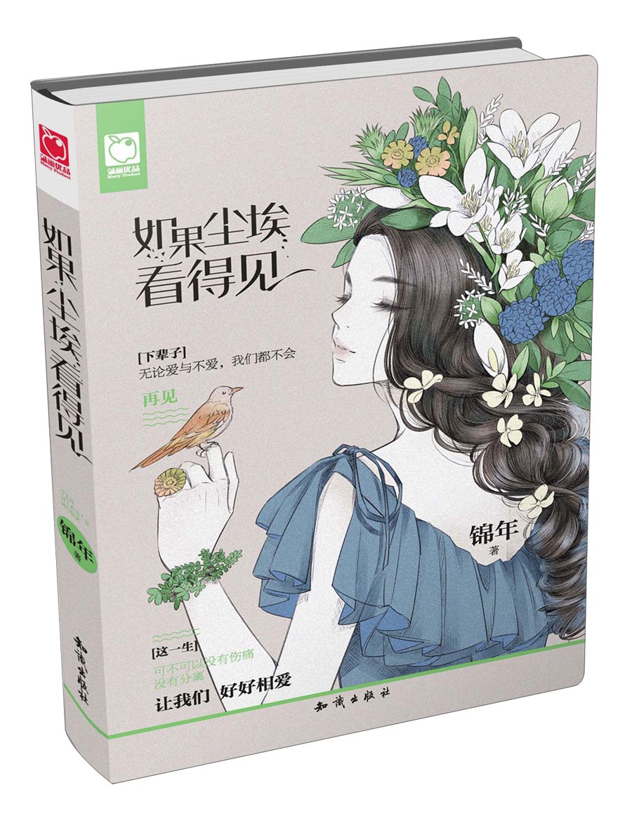 如果尘埃看得见