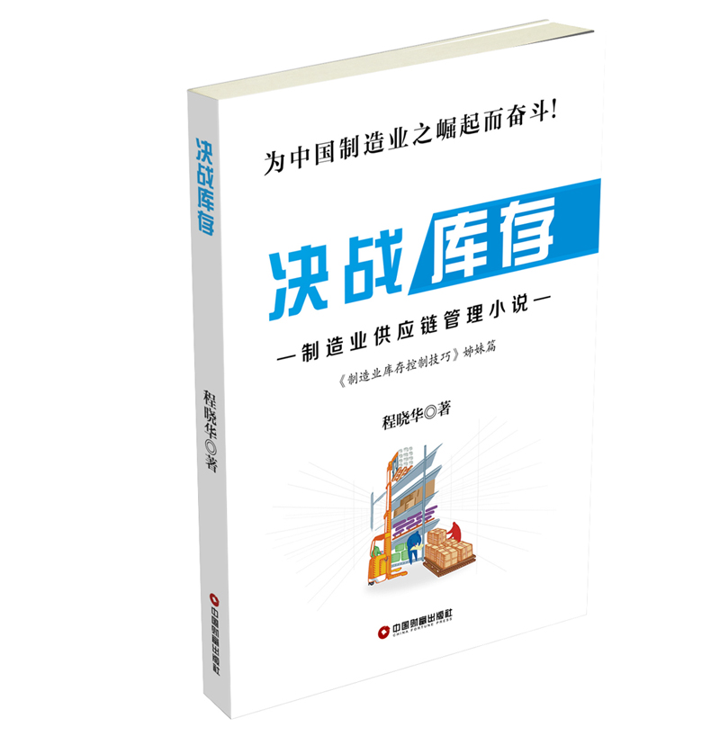 决战库存9787504764089 9787504764089