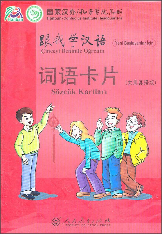 跟我学汉语：词语卡片（土耳其语版）