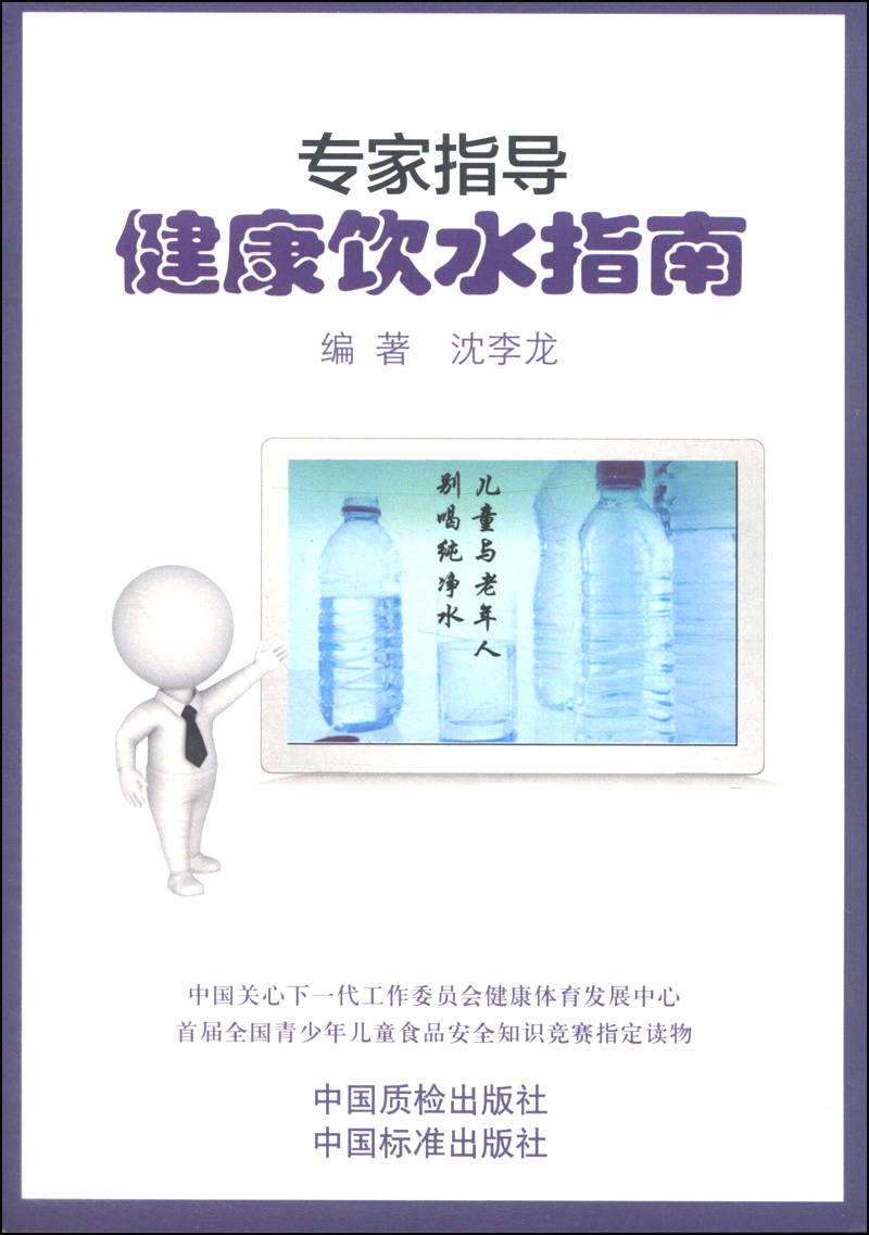 专家指导健康饮水指南