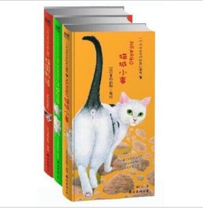 现货  猫迷绘本:猫国物语+子猫絮语+猫城小事(套装共3册) 莫莉蓟野著    