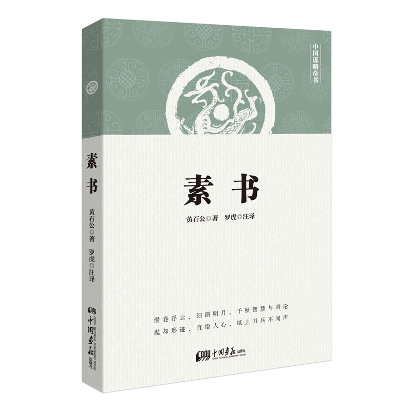 四库全书:价格走势与华美之选