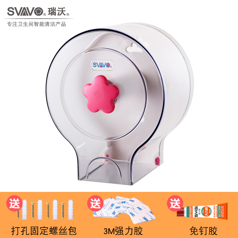 瑞沃（SVAVO） 防水厕纸盒壁挂式塑料纸巾盒家用卫生间小卷纸巾架厕所卷纸筒纸巾盒防水卷纸筒 透明色
