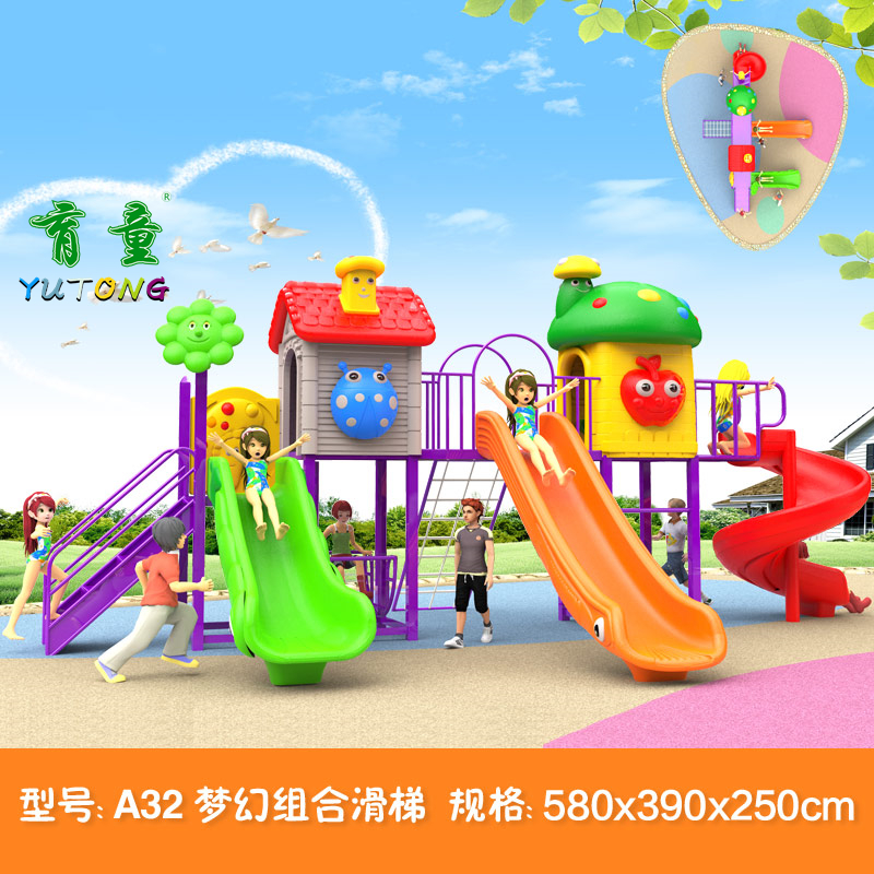 户外幼儿园儿童组合滑梯大型游乐设备小区公园滑滑梯秋千组合设施宝宝