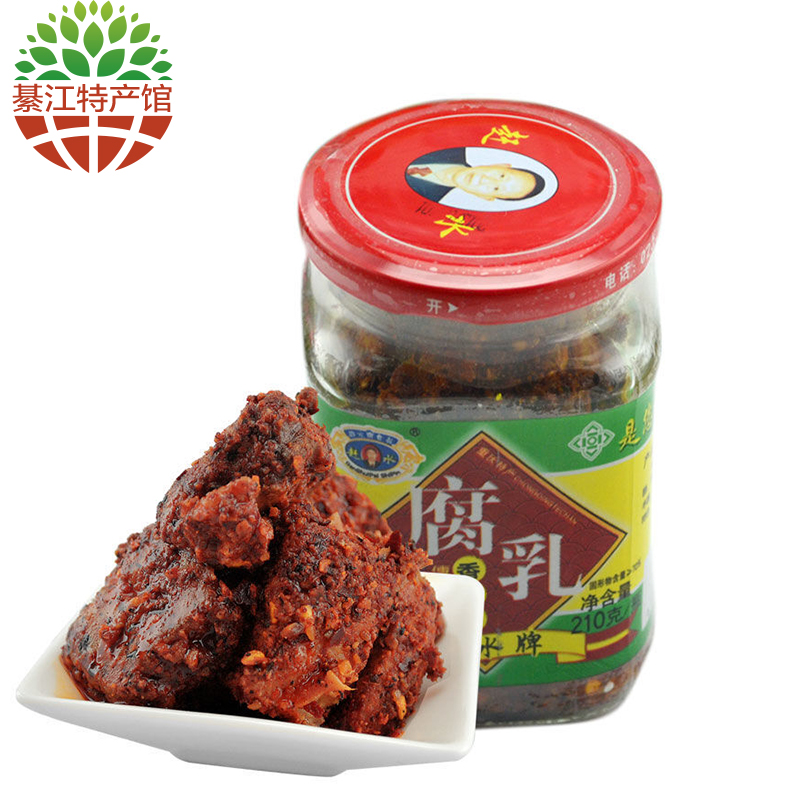 【綦江馆】重庆赶水牌糟方麻辣腐乳瓶装 210g 重庆特产 四川风味霉