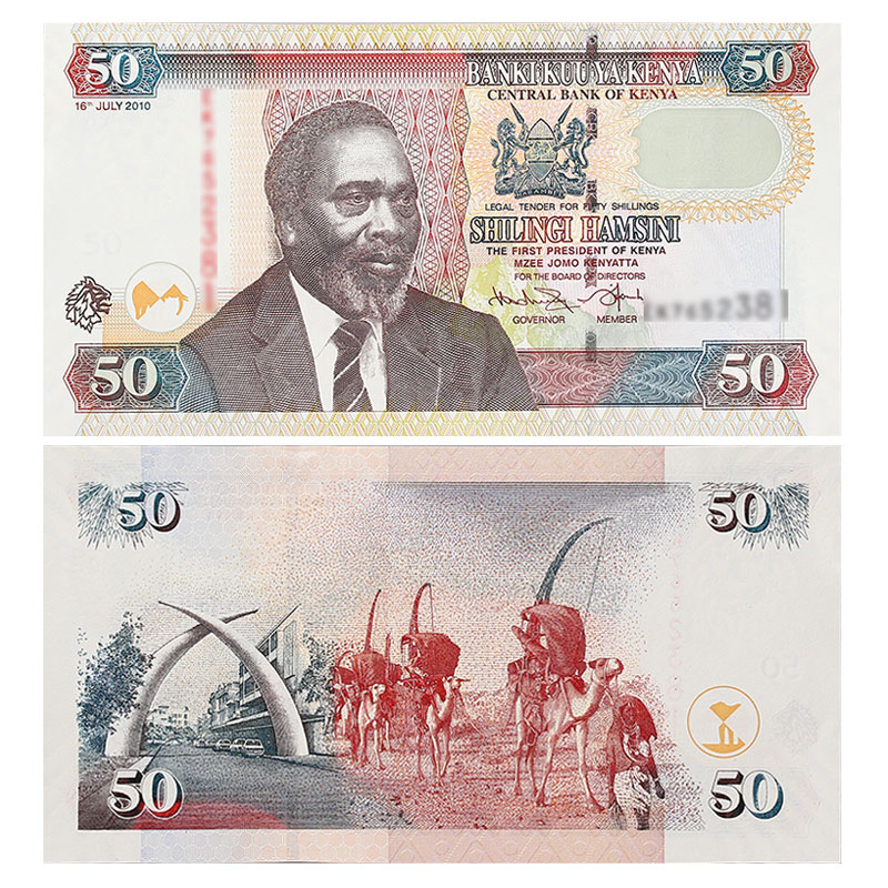 真典 非洲 肯尼亚纸币 外国钱币收藏 50先令 单张
