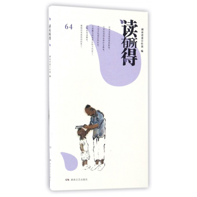 读有所得()