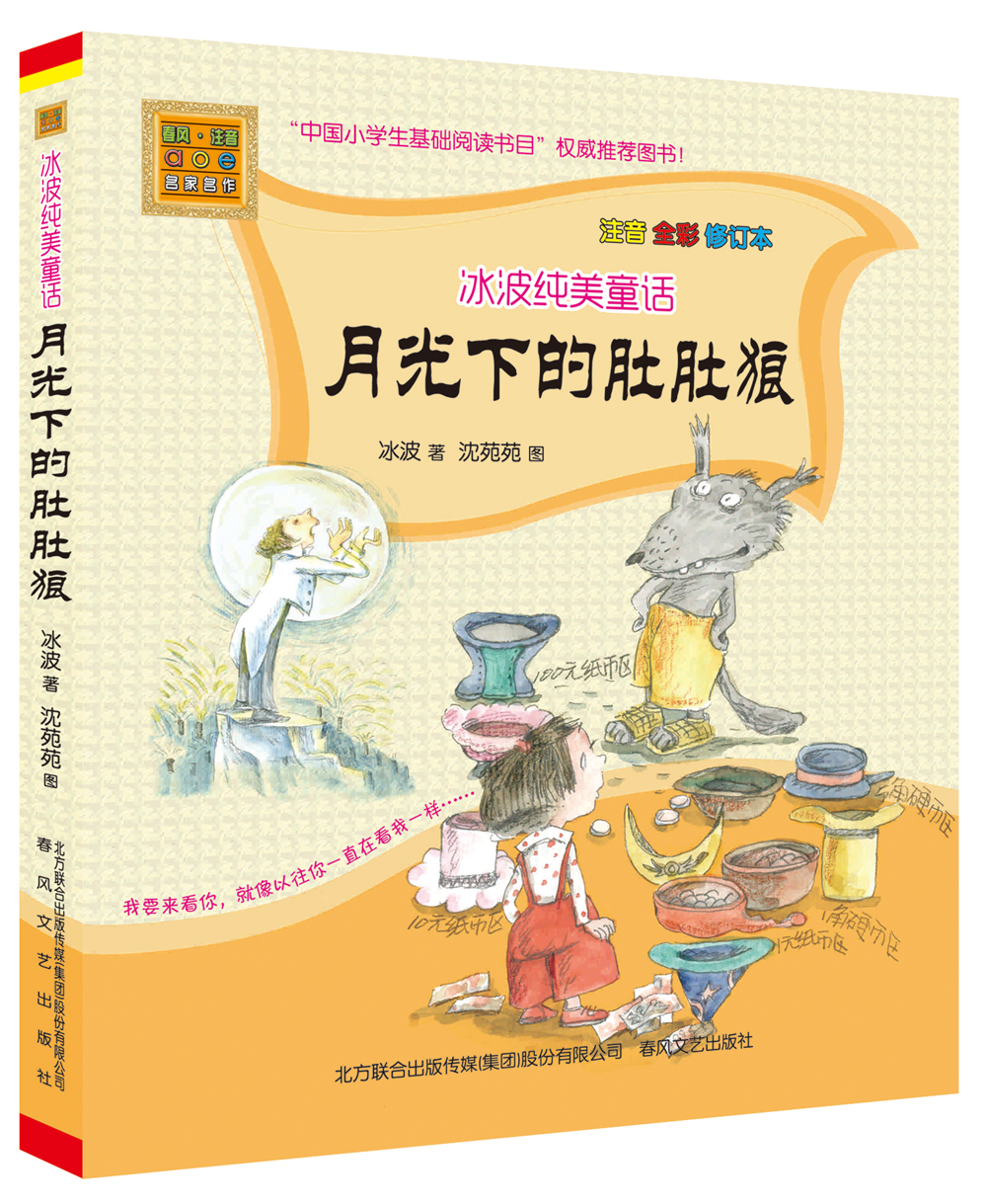 儿童文学价格历史记录查询|儿童文学价格比较