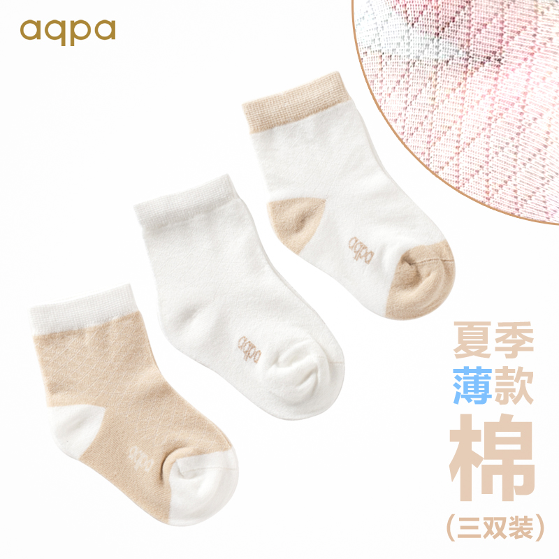 aqpa【10色可选】3双装婴儿袜子 夏季新生儿宝宝棉质有机棉袜中筒松口 白色+咖色+咖白 0-3个月6-8cm/袜底长约7cm