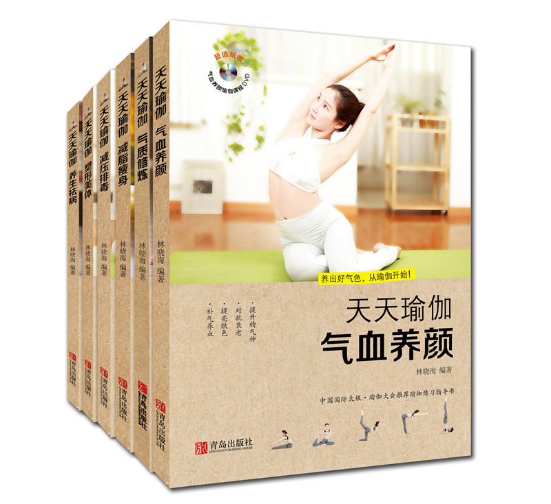 天天瑜伽（套装共6册）
