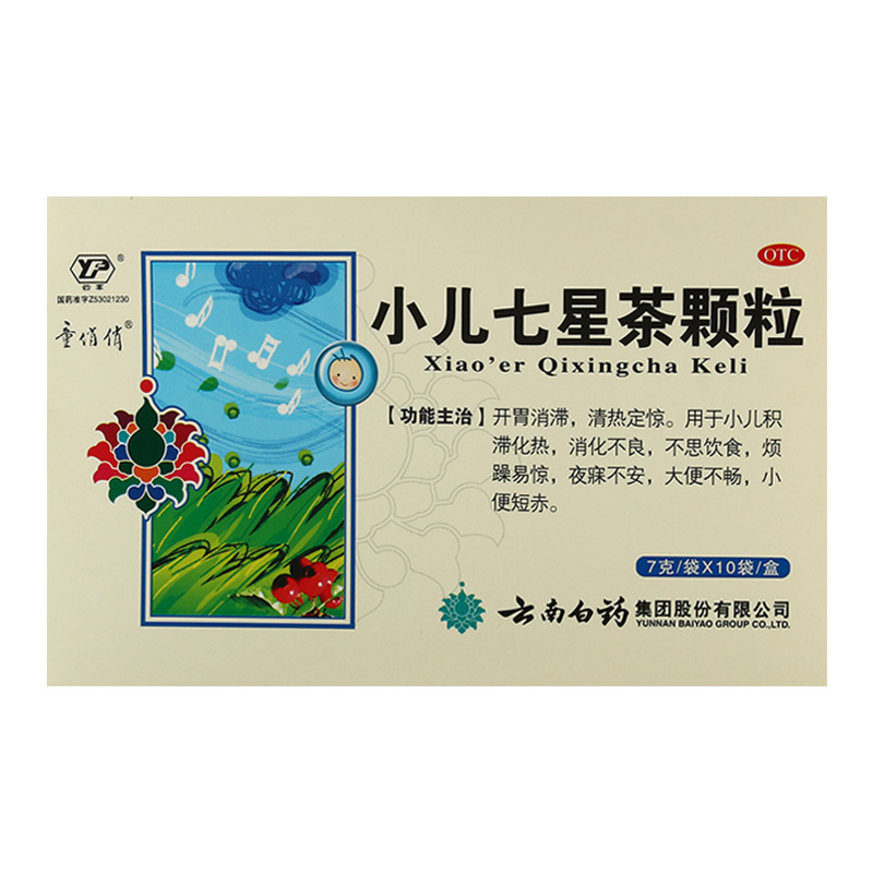 解决孩子消化不良,云南白药小儿七星茶颗粒走势分析