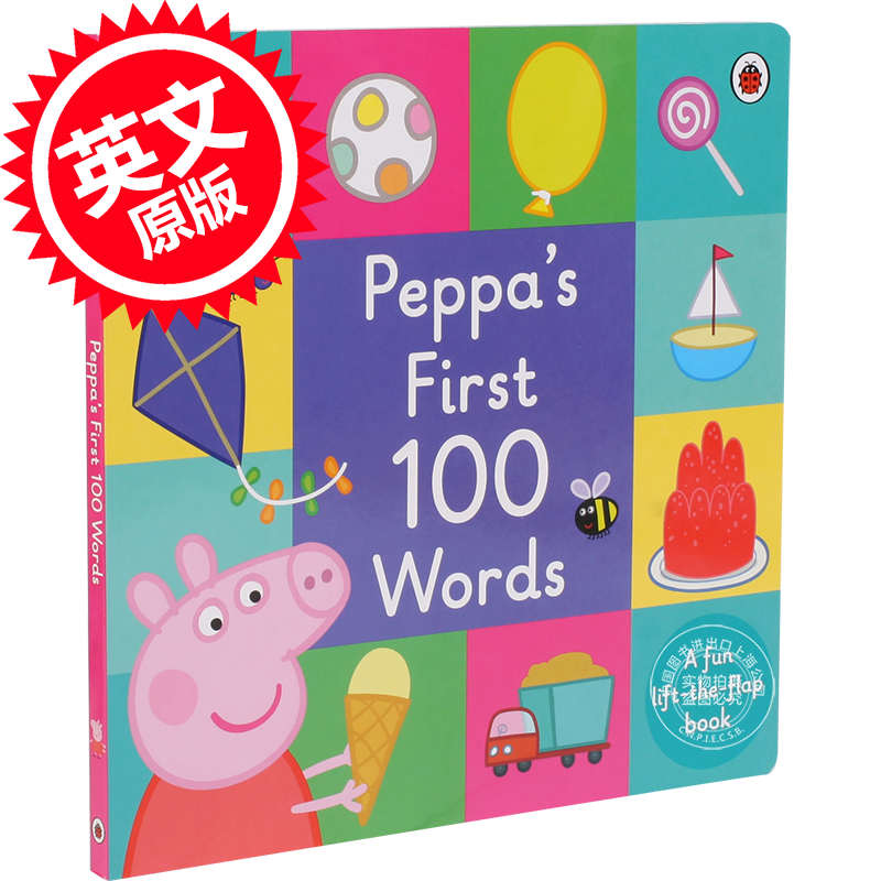 现货 粉红猪小妹 小猪佩奇 粉红小猪妹 peppa pig: peppas first