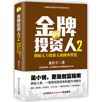 投资人2