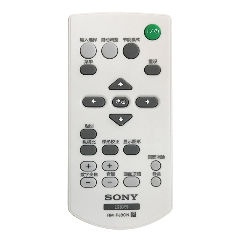 索尼（SONY） RM-PJ8CN 投影仪遥控器（原装中文按键 适用于DX、EX、EW、CX、CH、SX、P系列等投影机）