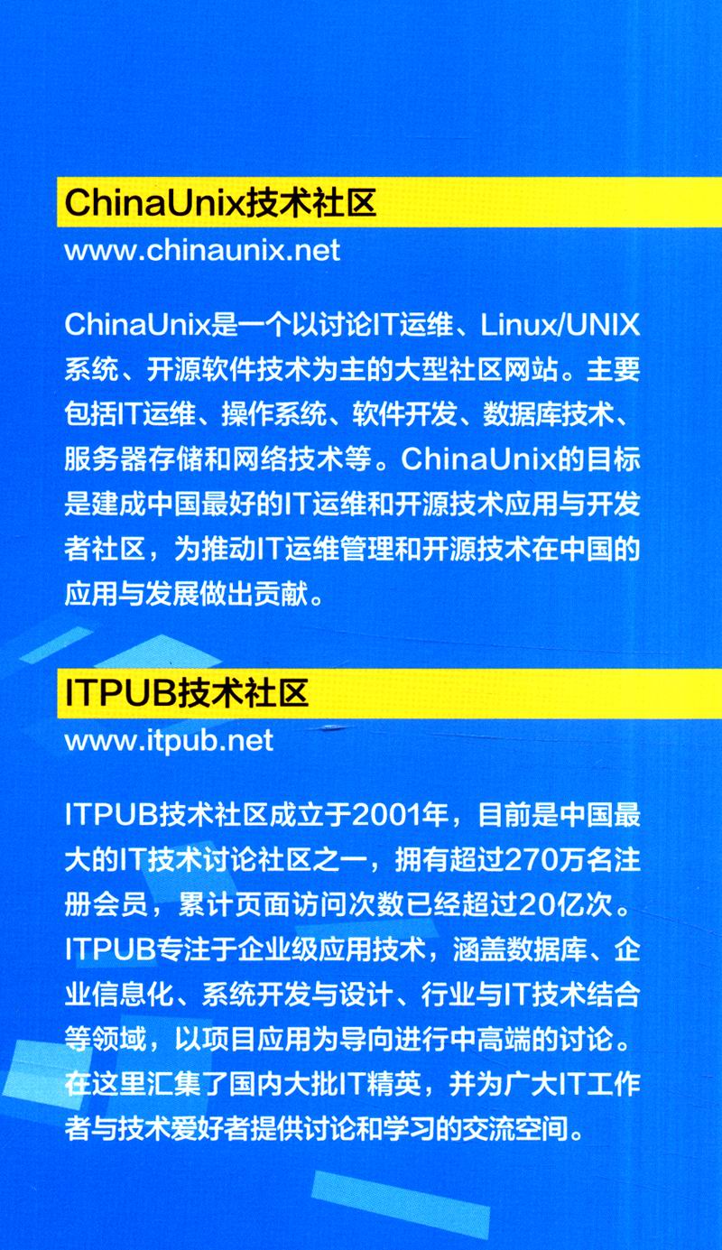 大数据时代的IT架构设计(博文视点出品)详情图