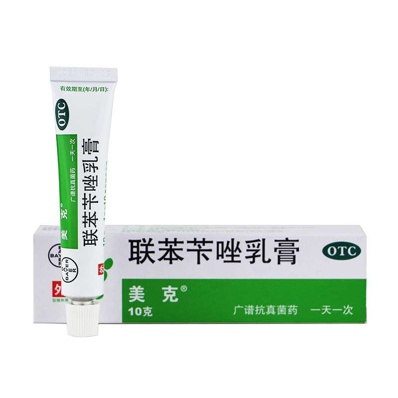 美克 联苯苄唑乳膏1%*10g/盒皮肤真菌,酵母菌,霉菌,脚癣,手癣,体癣