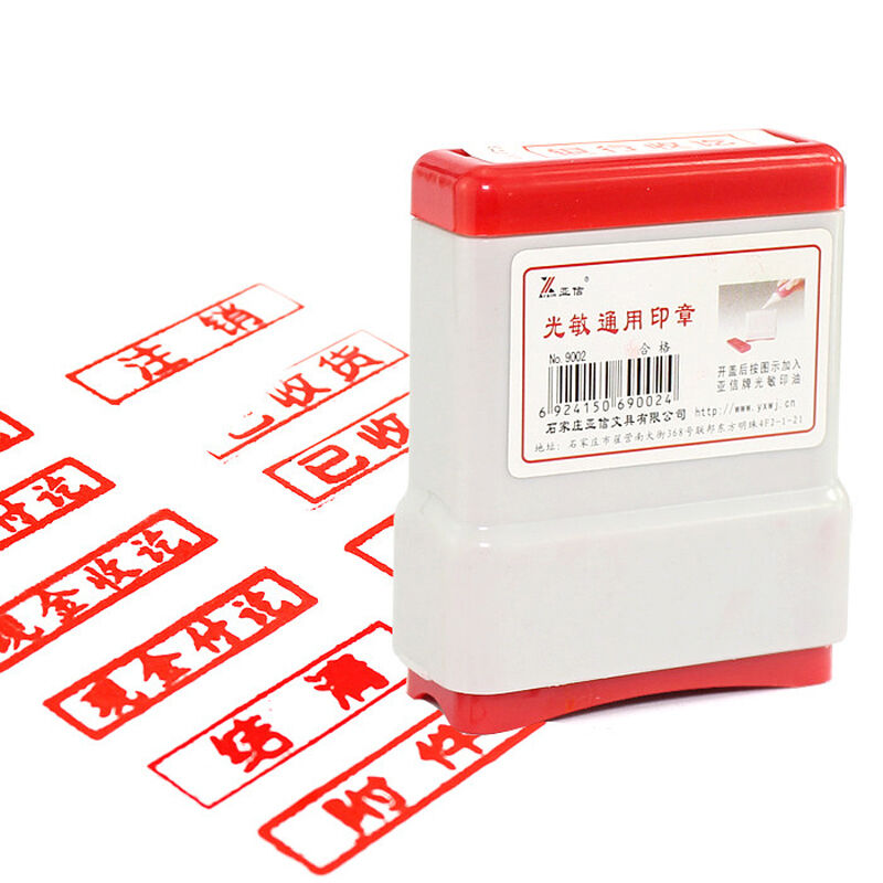 arxin 财务印章光敏印章财务科目章会计光敏通用印章9002 现金收讫 1