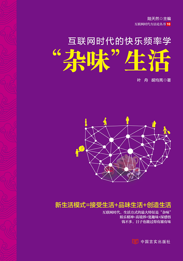 “杂味”生活详情图