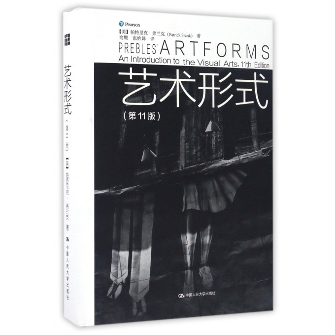艺术形式(**1版)(精)