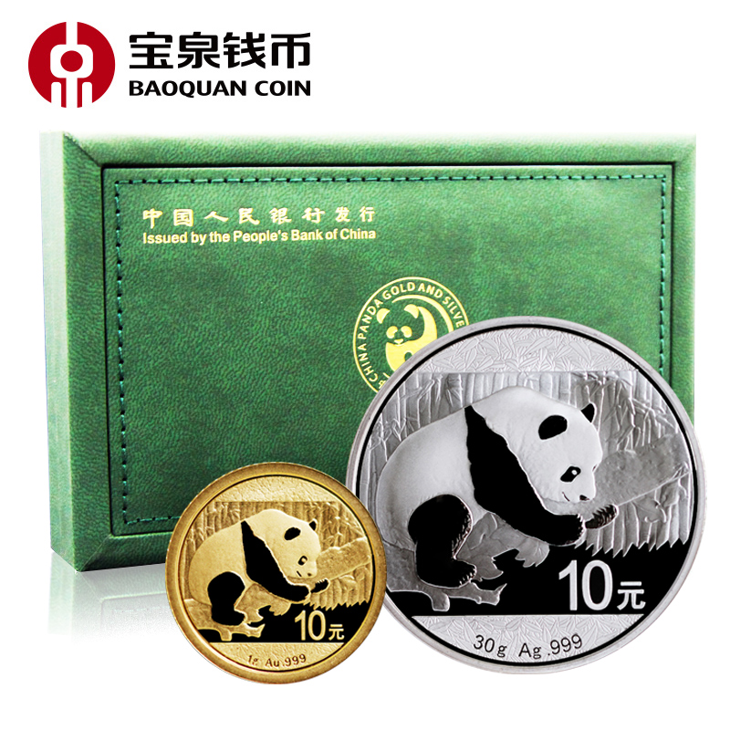 宝泉钱币 2016年熊猫金银币纪念币 1克金币+30克银币+金总绿盒