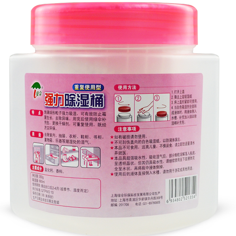 绿伞 除湿干燥剂 防潮吸湿盒 除湿桶 房间衣柜室内吸湿防潮 2盒+2袋