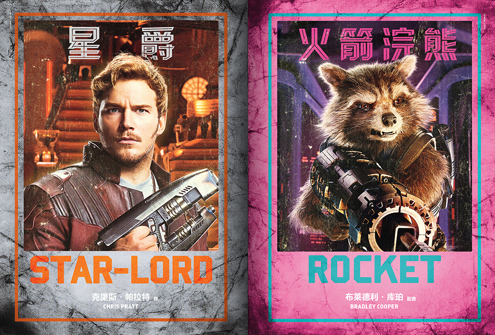 漫威银河护卫队2电影图书 附1000枚贴纸