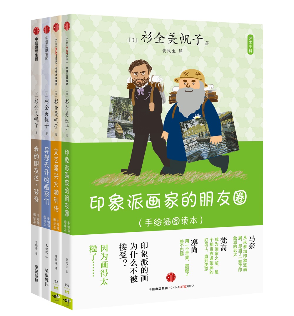 艺术小料  文艺复兴大咖列传+印象派画家