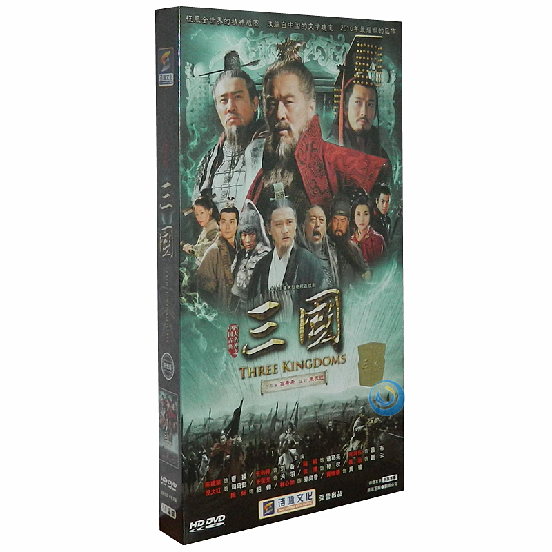 四大名著 新三国演义全集dvd高清(全95集) 古装电视连续剧hd 18dvd