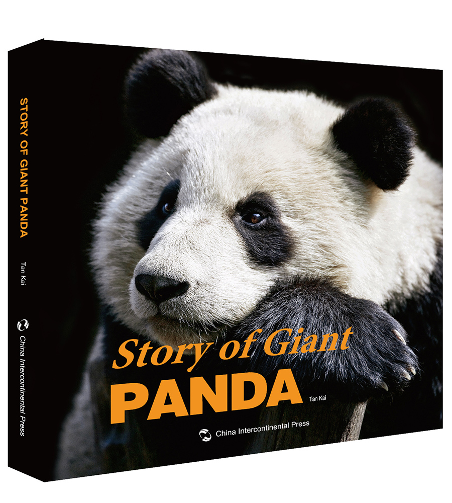 熊猫的故事（英文版）（精装礼品画册）高性价比高么？