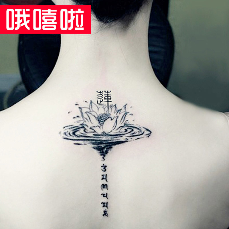 哦嘻啦 莲之信仰 荷花梵文 防水纹身贴 个性男女梵文纹身贴纸 后背
